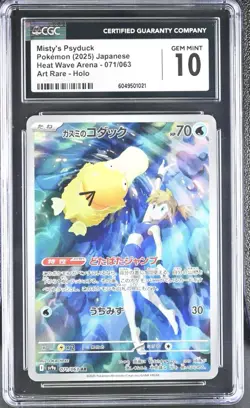 Misty's Psyduck Pokemon (2025) Japanese Heat Wave Arena - 071/063 Art Rare - Image 1