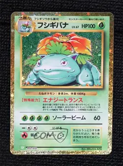 Venusaur Japanese Pokemon TCG Classic & Lugia ex Deck (CLF) #003 - Image 1