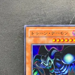 NM Toon Summoned Skull PS-22 Ultra Rare GD YuGiOh 180 - Image 2