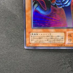 NM Toon Summoned Skull PS-22 Ultra Rare GD YuGiOh 180 - Image 4