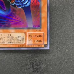 NM Toon Summoned Skull PS-22 Ultra Rare GD YuGiOh 180 - Image 5