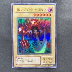 NM Pendulum Machine WJ-08 Ultra Rare YuGiOh 180 - Image 1