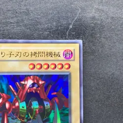 NM Pendulum Machine WJ-08 Ultra Rare YuGiOh 180 - Image 3