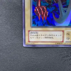 NM Pendulum Machine WJ-08 Ultra Rare YuGiOh 180 - Image 4