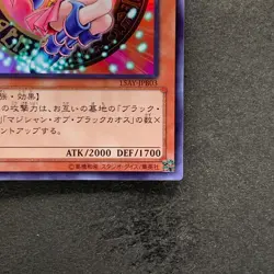 NM Dark Magician Girl 15AY-JPB03 Mem/Duel King Ultra Rare YuGiOh 490 - Image 5