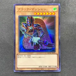 NM Dark Magician QCAC-JP018 Ultra Rare YuGiOh 100 - Image 1