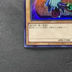 NM Dark Magician QCAC-JP018 Ultra Rare YuGiOh 100 - Image 4