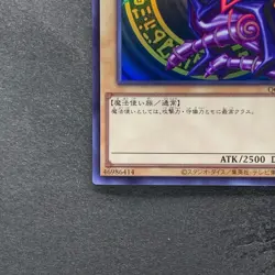 NM Dark Magician QCCU-JP001 Ultra Rare YuGiOh 360 - Image 4