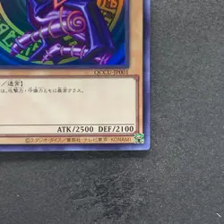 NM Dark Magician QCCU-JP001 Ultra Rare YuGiOh 360 - Image 5