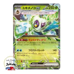 Pokemon Card Japanese Raging Surf ex RR Holo 6 complete set sv3a 050/062 NM - Image 2
