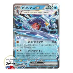 Pokemon Card Japanese Raging Surf ex RR Holo 6 complete set sv3a 050/062 NM - Image 3