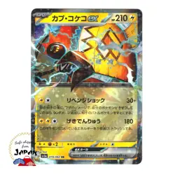 Pokemon Card Japanese Raging Surf ex RR Holo 6 complete set sv3a 050/062 NM - Image 4