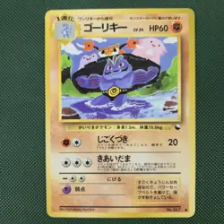 LP Machoke No. 067 Japanese Vending Series Snorlax Cute Nintendo Pokemon Card - Image 1