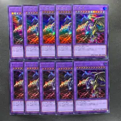 NM 10 card Five-Headed Dragon QCLP-JP020 Ultra Rare YuGiOh 1000 - Image 1