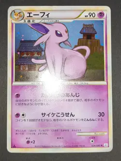 Espeon 024/080 L2: Revival Legends Holo Pokemon Card Japanese TCG eb209 - Image 2