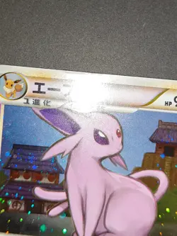 Espeon 024/080 L2: Revival Legends Holo Pokemon Card Japanese TCG eb209 - Image 3