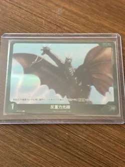 Godzilla Card Game PROMO Japanese - PR 014 - - Image 1