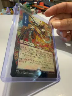 Memory Lapse (JP Alternate Art) (Foil Etched) Strixhaven: Mystical Archives Foil - Image 3