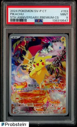 2024 Pokemon Pikachu 5th Anniversary Premium CHINESE FA Promo 153/SV-P PSA 9 - Image 1