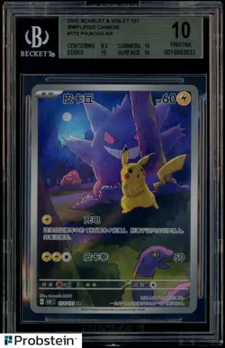 Pokemon BGS 10 PRISTINE Pikachu AR 2025 172/151 Collect 151 Gengar S. Chinese - Image 1
