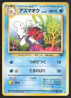 Japanese Pokemon TCG | Seaking NO. 119 | Non Holo Uncommon | Jungle | LP - Image 2