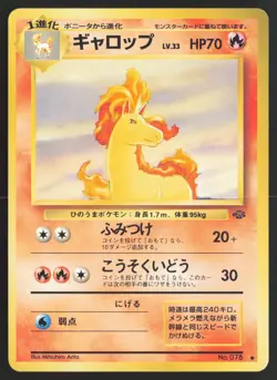 Japanese Pokemon TCG | Rapidash NO. 078 | Non Holo Uncommon | Jungle | LP - Image 2