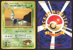 Japanese Pokemon TCG | Brock's Golbat NO. 042 | Non Holo | Gym Heroes | LP - Image 1
