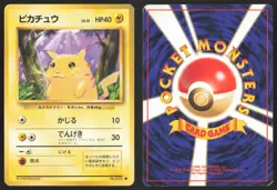 Japanese Pokemon TCG | Pikachu NO. 025 | Common | Base Set | Moderately Played - Image 1