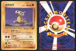 Japanese Pokemon TCG | Cubone NO. 104 | Non Holo Common | Jungle | MP - Image 1