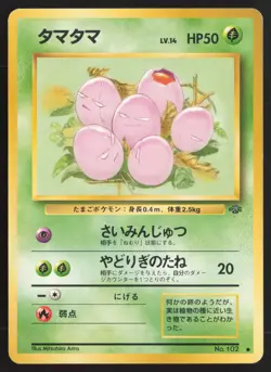 Japanese Pokemon TCG | Exeggcute NO. 102 | Non Holo Common | Jungle | MP - Image 2