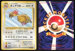 Japanese Pokemon TCG | Fearow NO. 022 | Non Holo Uncommon | Jungle | MP - Image 1