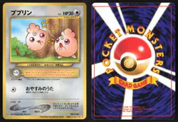 Japanese Pokemon TCG | Igglybuff NO. 174 | Promo | Movie | Lightly Played - Image 1