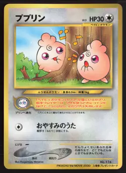 Japanese Pokemon TCG | Igglybuff NO. 174 | Promo | Movie | Lightly Played - Image 2