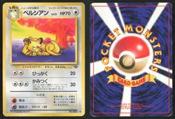 Japanese Pokemon TCG | Persian NO. 053 | PERSIAN NO. 053 JUNGLE | Jungle | MP - Image 1