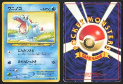 Japanese Pokemon TCG | Totodile NO. 158 | Common | Neo Genesis | MP - Image 1