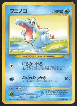 Japanese Pokemon TCG | Totodile NO. 158 | Common | Neo Genesis | MP - Image 2