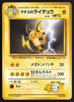 Pokemon TCG | Lt. Surge's Raichu NO. 026 | No Rarity | Gym Heroes Deck | MP - Image 2