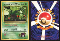 Japanese Pokemon TCG | Erika's Oddish NO.043 | No Rarity | Gym Heroes Deck | LP - Image 1