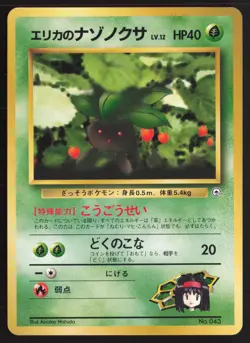 Japanese Pokemon TCG | Erika's Oddish NO.043 | No Rarity | Gym Heroes Deck | LP - Image 2