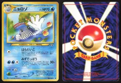 Japanese Pokemon TCG | Poliwhirl NO. 061 | Non Holo | Neo Discovery | MP - Image 1