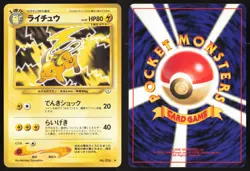 Japanese Pokemon TCG | Raichu NO. 026 | Uncommon | Neo Revelation | LP - Image 1