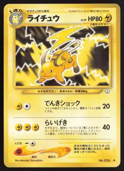 Japanese Pokemon TCG | Raichu NO. 026 | Uncommon | Neo Revelation | LP - Image 2
