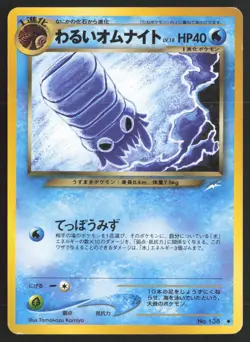 Japanese Pokemon TCG | Dark Omanyte NO. 138 | Uncommon | Neo Destiny | MP - Image 2