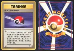 Japanese Pokemon TCG | Poke Ball | Non Holo Common | Jungle | Moderately Played - Image 1