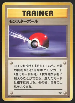 Japanese Pokemon TCG | Poke Ball | Non Holo Common | Jungle | Moderately Played - Image 2