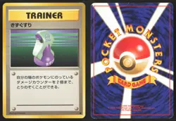 Japanese Pokemon TCG | Potion | Non Holo Common | Base Set | Moderately Played - Image 1