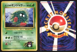 Japanese Pokemon TCG | Erika's Tangela NO. 114 | No Rarity | Gym Heroes | LP - Image 1