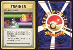 Japanese Pokemon TCG | Switch | No Rarity | Gym Challenge Deck | Lightly Played - Image 1