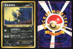 Japanese Pokemon TCG | Murkrow NO. 198 | Common | Neo Revelation | LP - Image 1