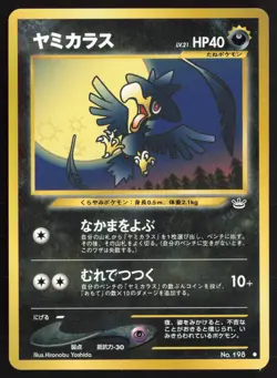 Japanese Pokemon TCG | Murkrow NO. 198 | Common | Neo Revelation | LP - Image 2